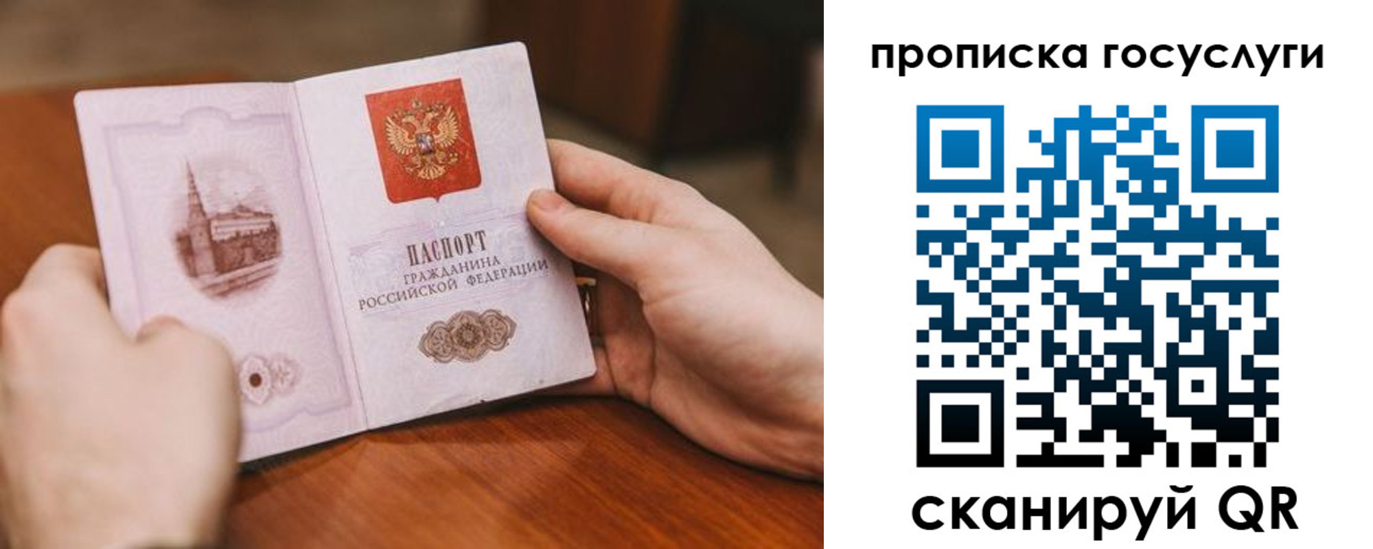 прописка для военкомата в Красноярском крае