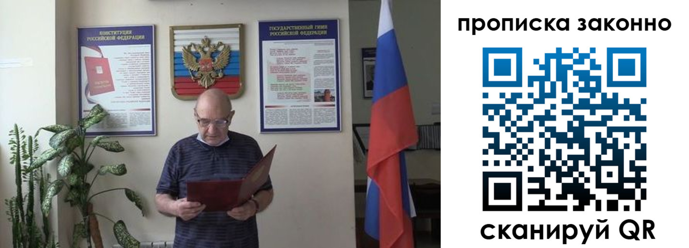 прописка ребенка в Красноярском крае