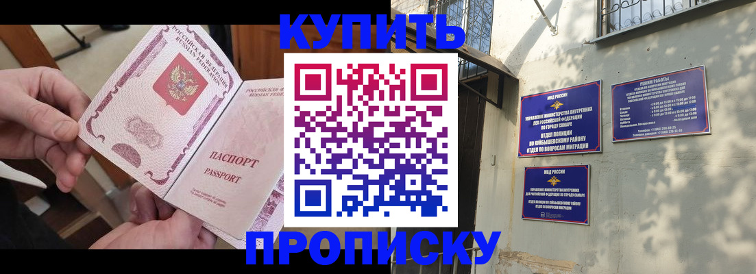 временная регистрация законно в Красноярском крае