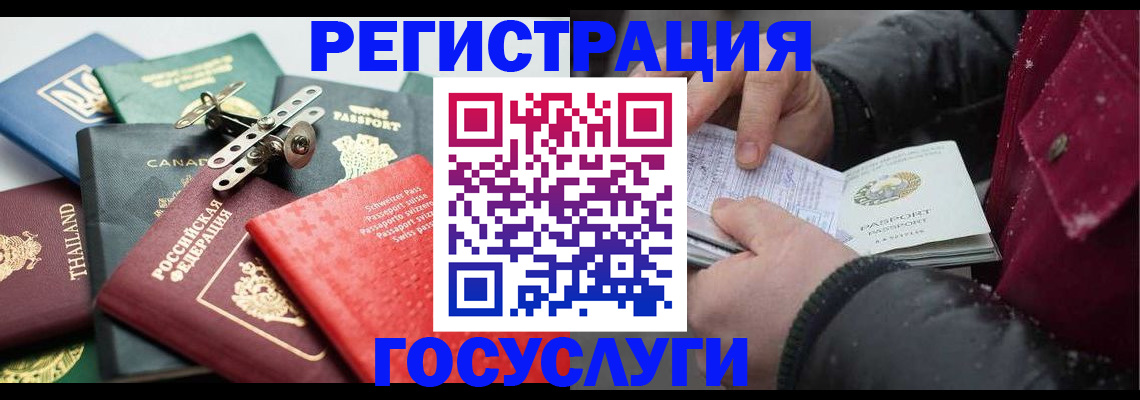 прописка 2025 в Красноярском крае