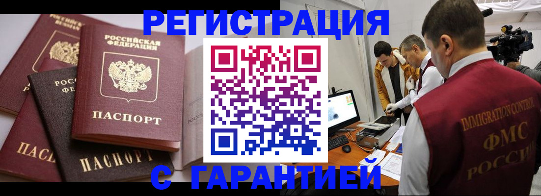 миграционный учет в Красноярском крае