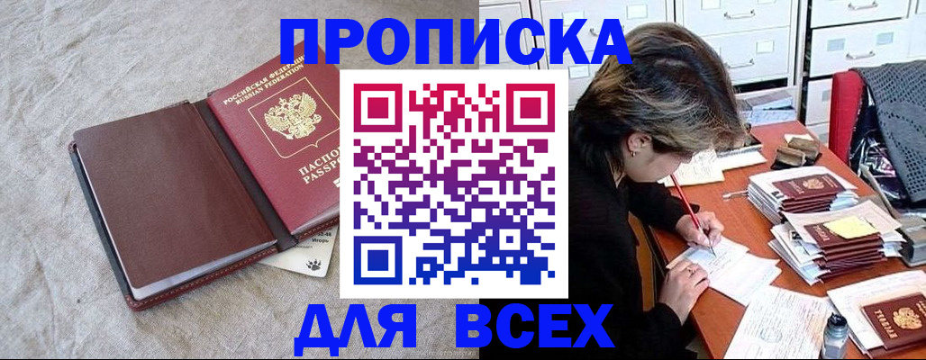 прописка поиск в Красноярском крае