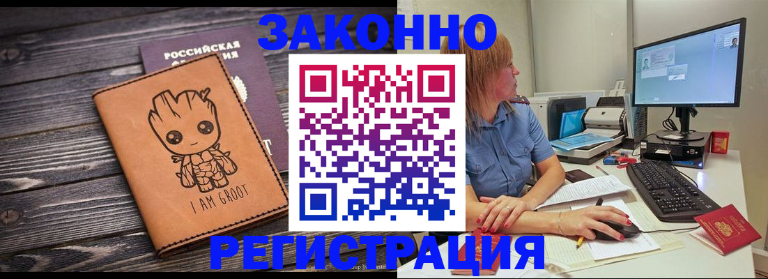 прописка для школы в Красноярском крае