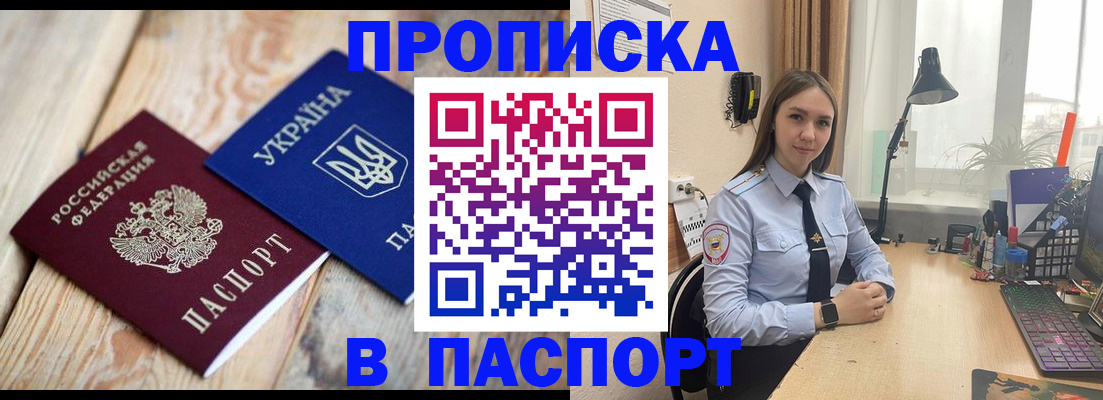 прописка ребенка в Красноярском крае